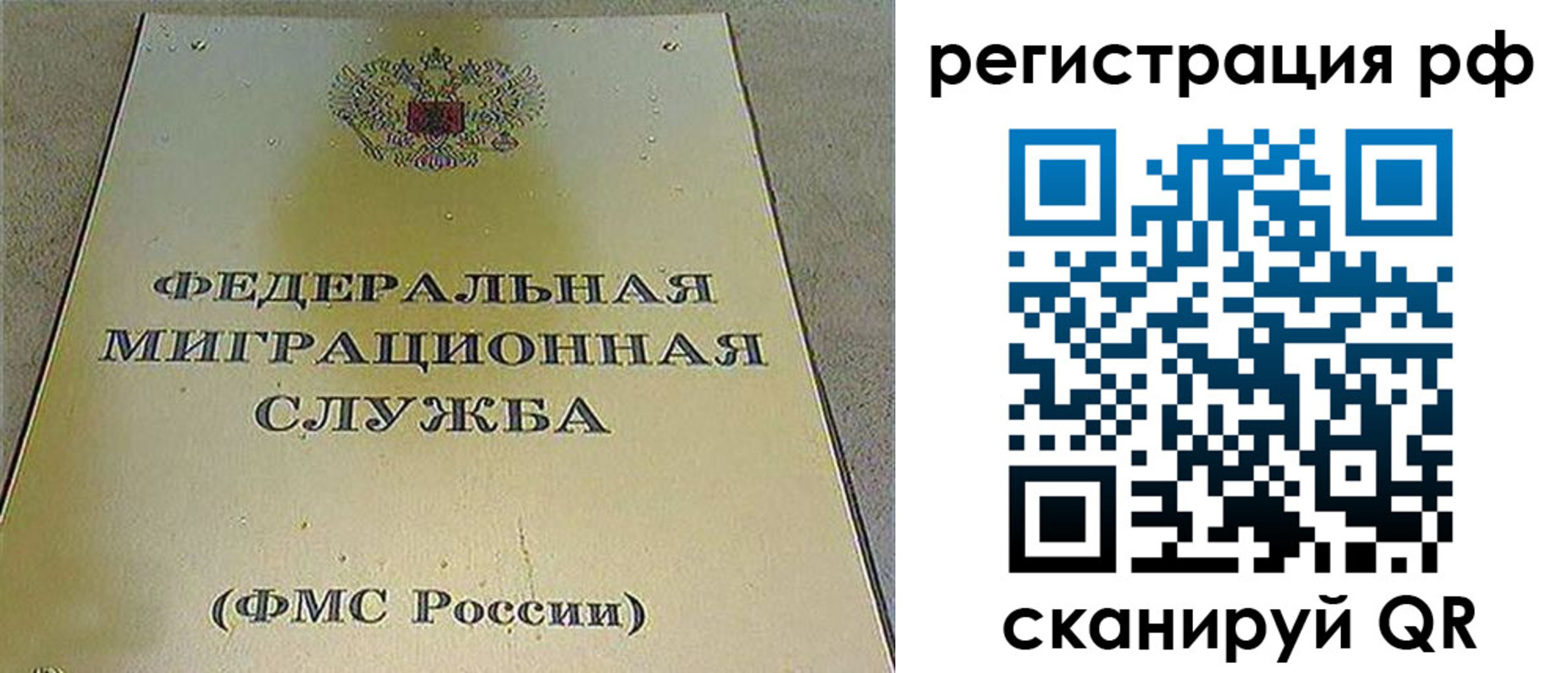 временная регистрация для школы в Набережных Челнах