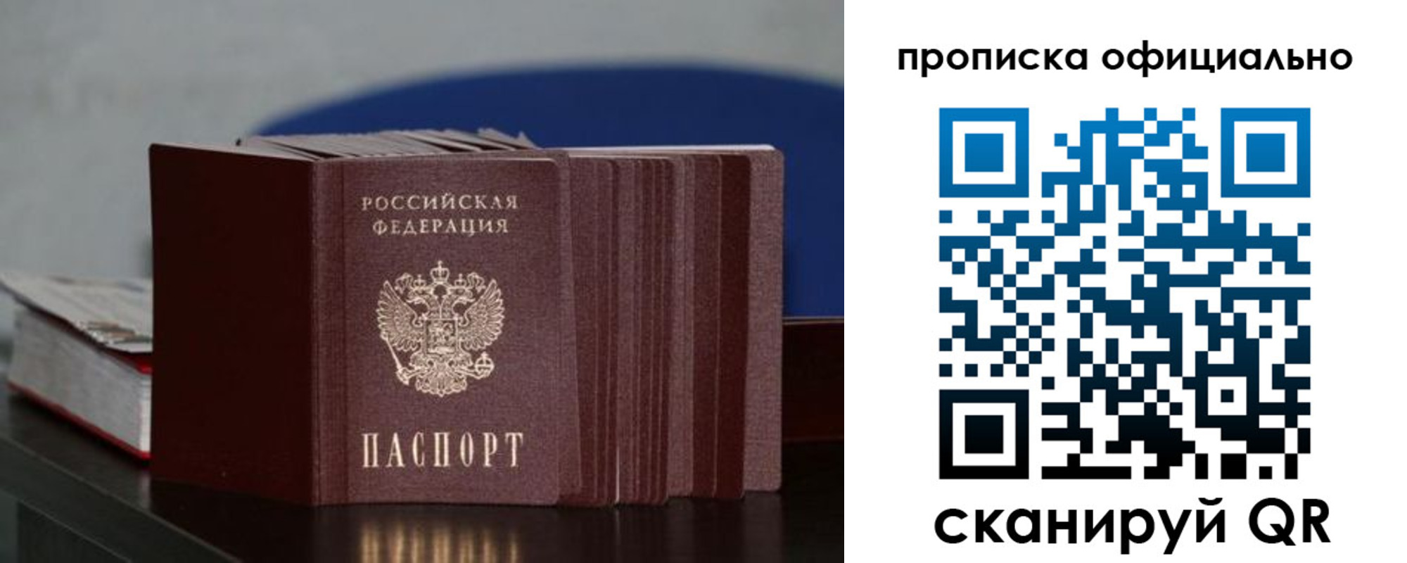 временная прописка в Набережных Челнах