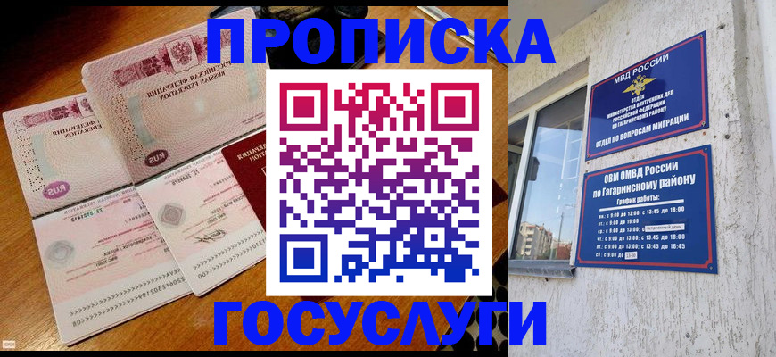 временная регистрация купить в Набережных Челнах