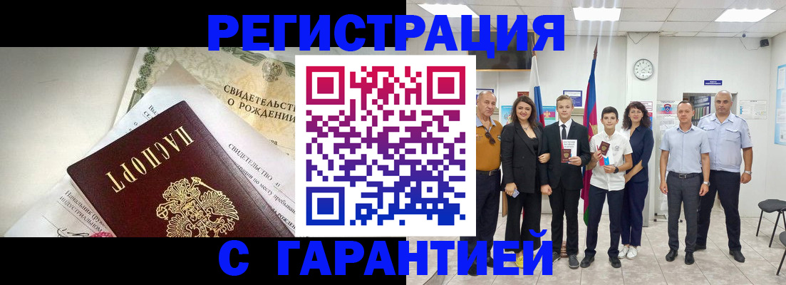 прописка от собственника в Набережных Челнах