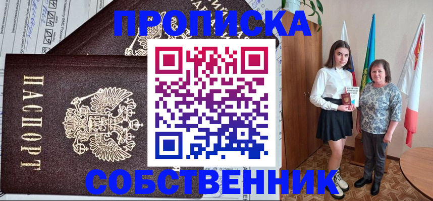 временная регистрация поиск в Набережных Челнах