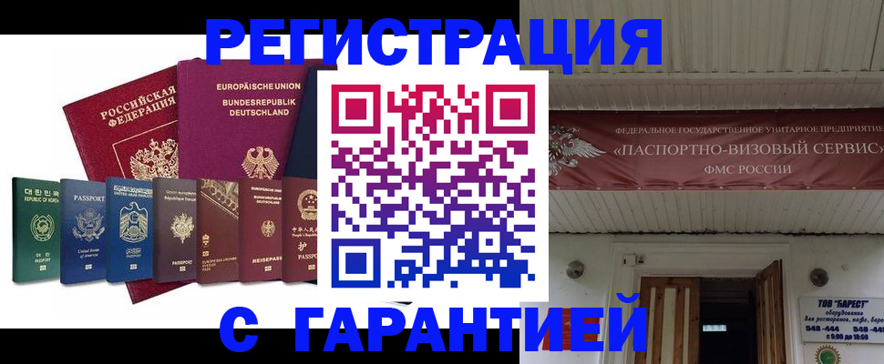 временная регистрация для школы в Набережных Челнах
