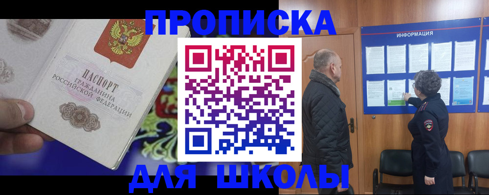 прописка для военкомата в Набережных Челнах