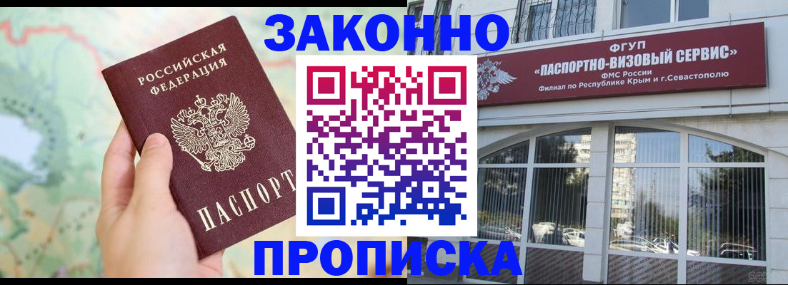временная регистрация для школы в Набережных Челнах
