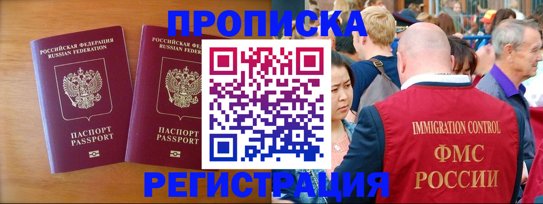 временная регистрация гарантия в Набережных Челнах