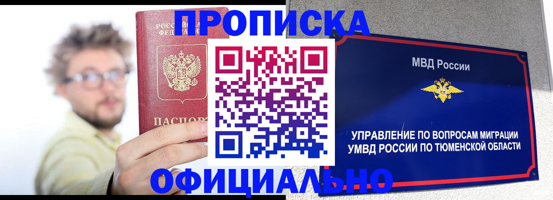 прописка поиск в Набережных Челнах